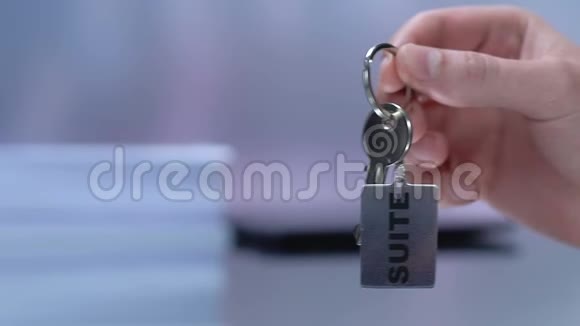 钥匙链上的套房字男性管理员给女性客户钥匙vip房视频的预览图