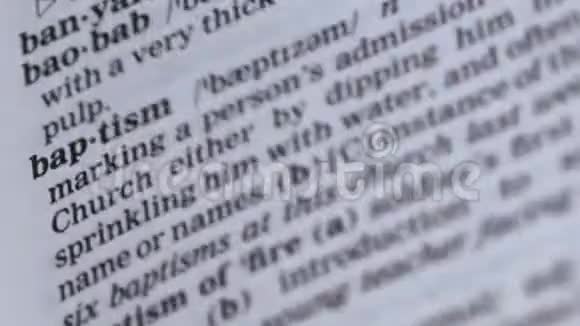 浸礼字典中的铅笔指向词基督教分支信仰视频的预览图