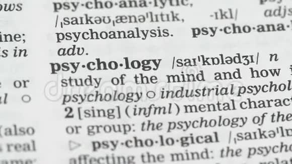 英语词典中的心理学词帮助和康复医学研究视频的预览图