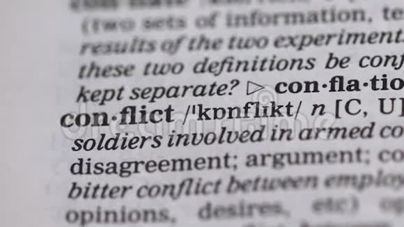 英语词典中的冲突词谈判中的分歧和利益视频的预览图