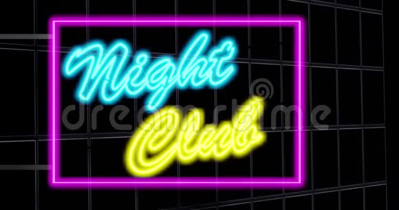 迪斯科舞厅或夜生活入口外的夜总会霓虹灯标志视频的预览图