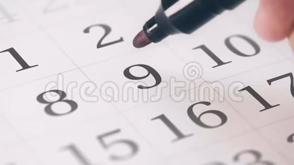 在日历中标记每月的第9个9天将转换为到期日期提醒视频的预览图