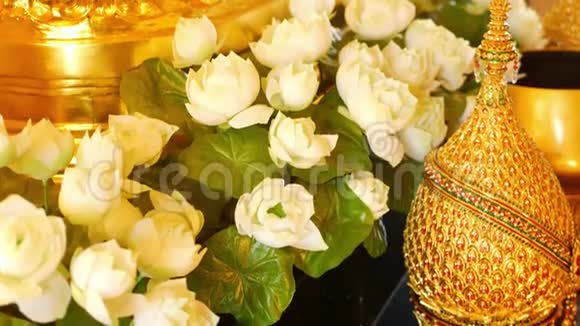 祭坛上的鲜花和金色装饰美丽的白莲花和金色的皇家装饰品视频的预览图