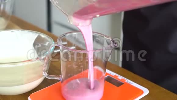 粉色酸奶倒入量杯中称重视频的预览图