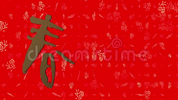 红色中文对联中文字春天视频的预览图
