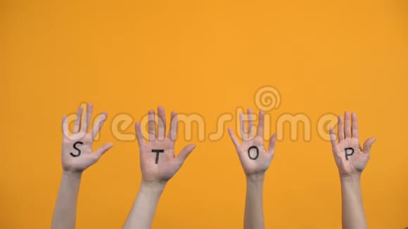 停止写在橙色背景上的手掌危险警告抗议表情视频的预览图
