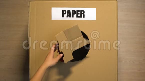 人们把纸垃圾放在盒子里收集纤维素废物可重复使用的材料视频的预览图