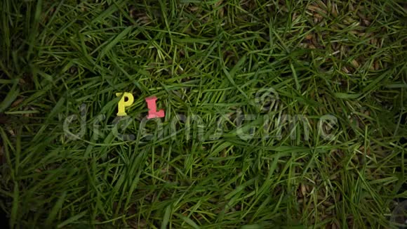 草地上空瓶子环绕的塑料词生态污染循环利用视频的预览图