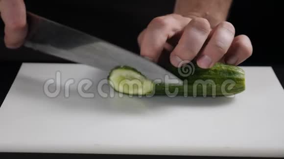 男主厨切菜切片黄瓜上白板快关门有人在厨房做饭自然视频的预览图