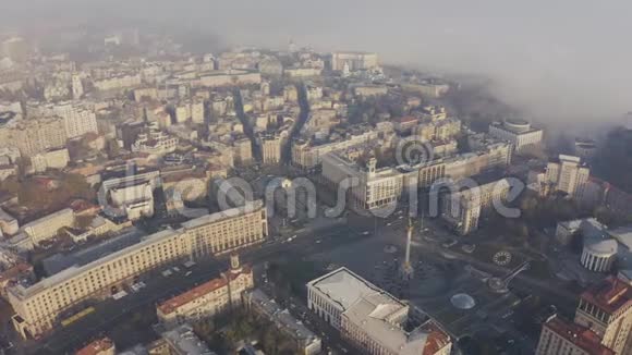 迈丹内扎列日诺斯蒂广场上的雾气和烟雾乌克兰基辅独立纪念碑污染问题视频的预览图
