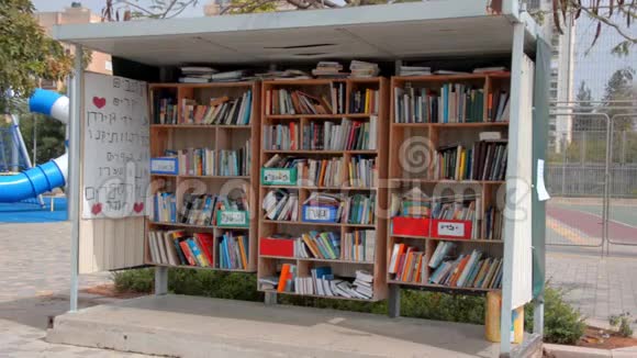 以色列的街头图书馆正在放置新书视频的预览图