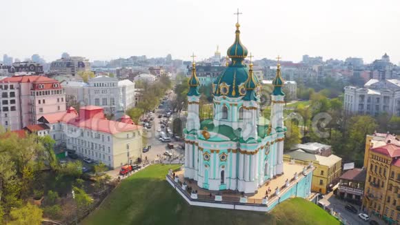基辅圣安德鲁教堂的鸟瞰图著名的安德鲁乌克兰首都的后裔基辅旅游路线视频的预览图