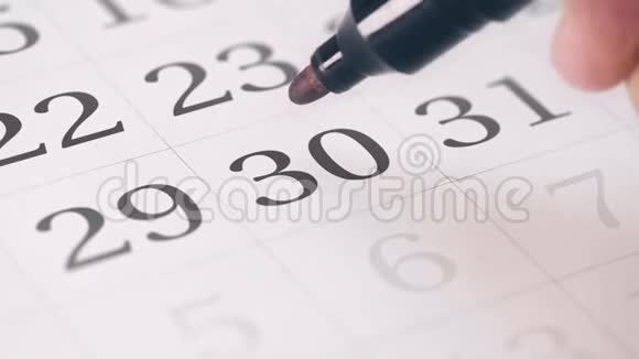 在日历中标出一个月的第三十天30天转换成日期文本视频的预览图