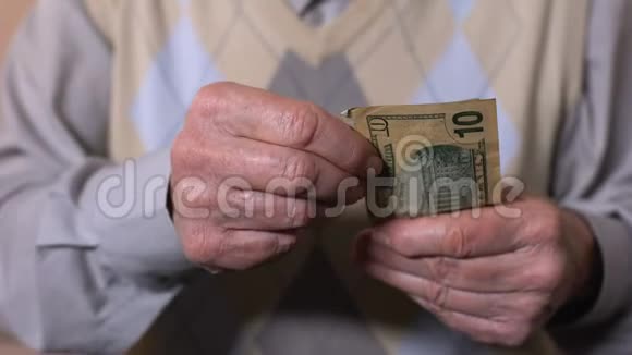 老年男性数美元钞票贫穷社会不安全特写视频的预览图