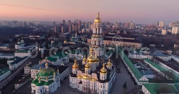 基辅市中心早晨灯火通明乌克兰基辅迪尼普罗河和索菲亚大教堂空中无人机射击视频的预览图