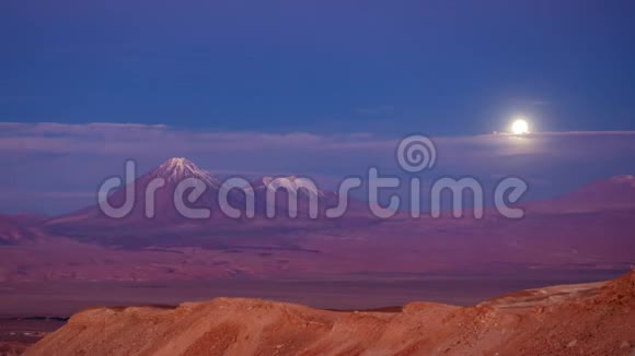 利坎卡布尔火山时间随着满月在安第斯山脉上空消失视频的预览图