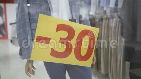 服装店的玻璃窗上贴着铭文30假日销售视频的预览图