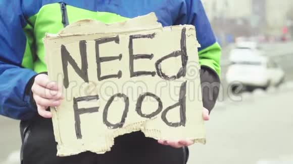 铭文需要一个可怜的流浪汉食物基辅乌克兰视频的预览图