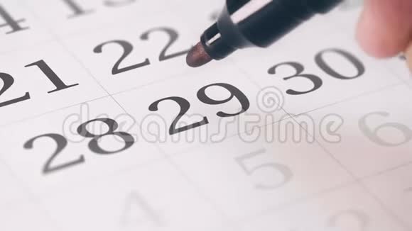 在日历中标出每月29日的二十四天变成指定日期的提醒视频的预览图