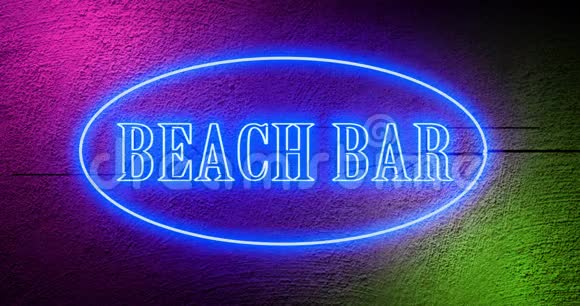 沙滩酒吧标志霓虹灯图形照明显示夏季餐厅酒吧4k视频的预览图