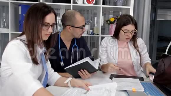 医生小组检查分析办公室病人的结果视频的预览图