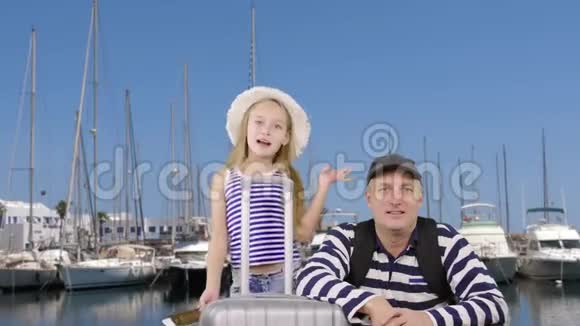 年轻的父亲和女儿一起在游艇港等待出发视频的预览图