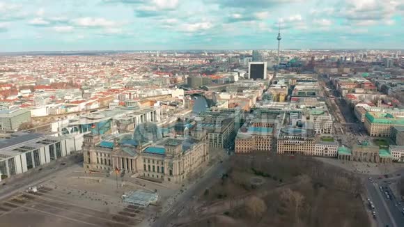 德国柏林2019年3月28日柏林勃兰登堡门和帝国大厦全景空中景观视频的预览图