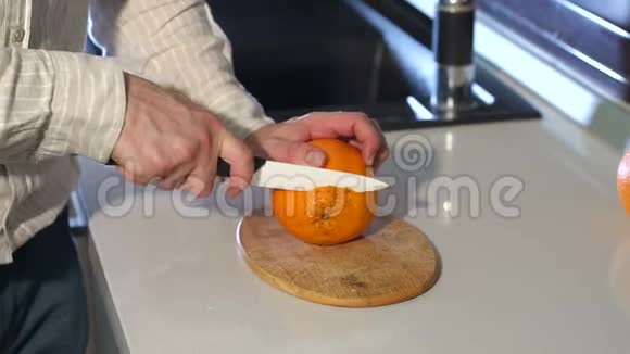 男性用刀切割橙色健康的生活方式观念视频的预览图