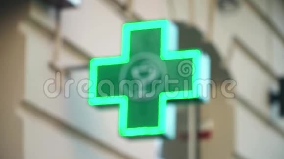 去焦IlumedGreenPharmaceuticalCross视频的预览图