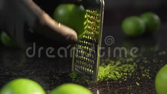厨师在磨床上磨碎成熟的酸橙以获得烹调甜点制作糕点新鲜水果健康食品的热情视频的预览图