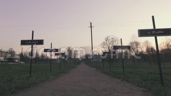 在切尔诺贝利普里皮亚特乌克兰的公路沿线设有诋毁名字的哨所视频的预览图