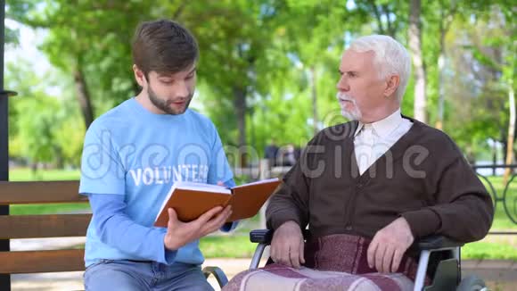 社会工作者为残疾退休人员读书公园休闲志愿服务视频的预览图