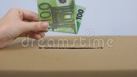 女性手把欧元钞票放进捐款箱慈善基金会利他主义视频的预览图