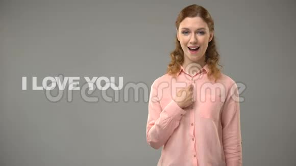 聋人用手语说爱你背景交流短信视频的预览图