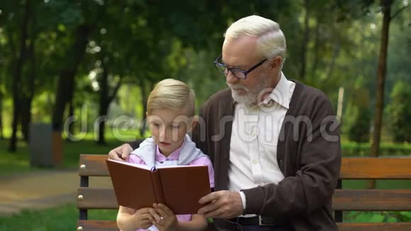 祖父和孙子一起读书一起学习了解世界视频的预览图