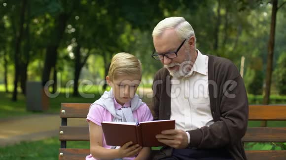 爷爷教孙子读书鼓励男孩求知教育视频的预览图