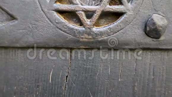 犹太教象征大卫之星在旧门上特写视频的预览图