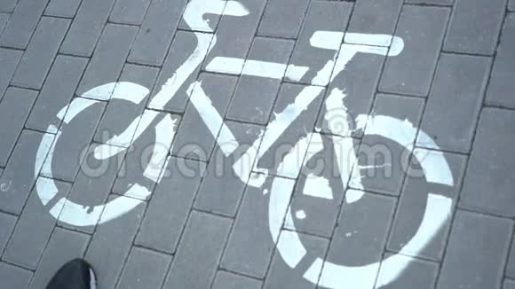 步行穿越自行车道标志冲突人群自行车友好城市视频的预览图
