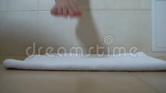 湿人踩着毛巾走出浴缸擦腿预防指甲菌视频的预览图