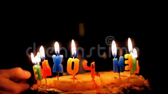 慢动作背面观看生日蛋糕字母与蜡烛视频的预览图