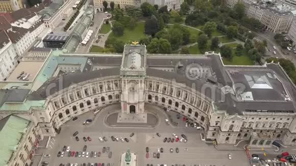 维也纳城市天际线航拍维也纳的历史观霍夫堡故宫和城市景观城视频的预览图
