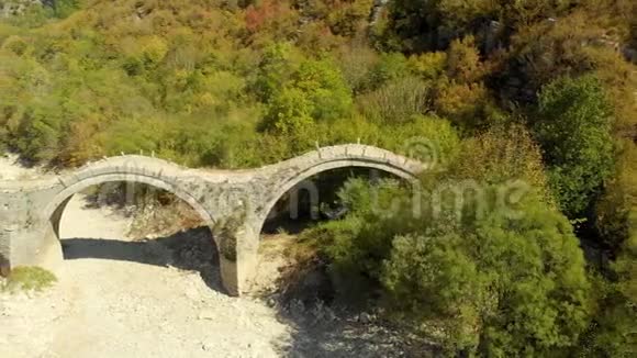希腊北部扎戈里地区普拉基达斯拱形石桥鸟瞰图视频的预览图