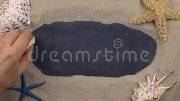 用粉笔书写的菲律宾字在贝壳和星星中上景视频的预览图