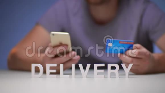 男人用手机命令把食物送到家里用信用卡付款视频的预览图