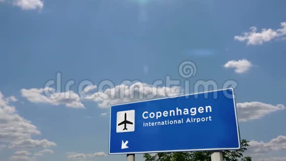 飞机在哥本哈根降落视频的预览图