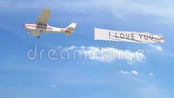 小螺旋桨飞机上挂着我爱你的标语视频的预览图