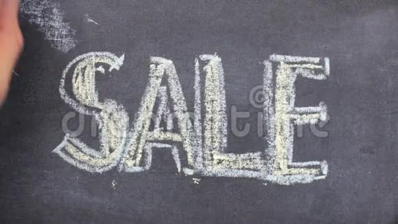 单词SALE用粉笔写在黑板上字在粉笔上盘旋视频的预览图