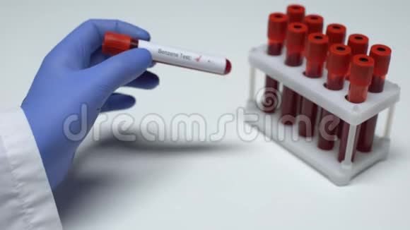 苯阴性检测医生提供血样实验室研究健康检查视频的预览图