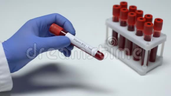 维生素B12医生在试管中显示血样实验室研究健康检查视频的预览图