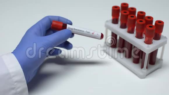 耐药阴性试验医生在试管中显示血样实验室研究视频的预览图